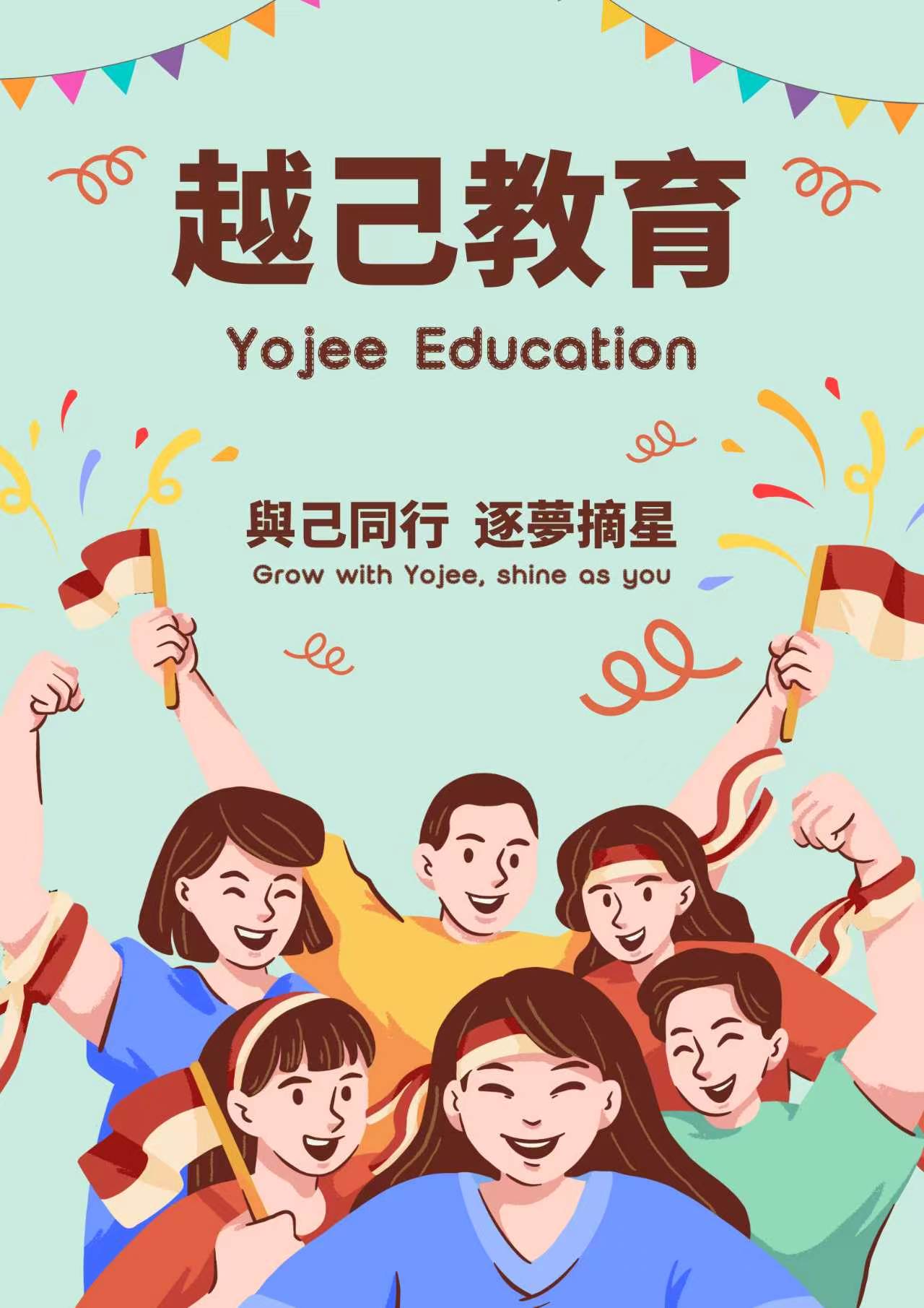 Yojee DSE Vocabulary 小程序界面